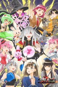 Chou Futsuu Ken Chiba Densetsu 2024 Online Free