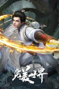 Wanmei Shijie Online Free