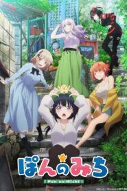 Pon no Michi (2024) Online Free