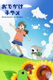 Odekake Kozame (2024)