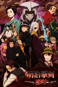 Meiji Gekken: 1874 Online Free