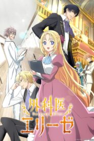 Gekai Elise 2024 Online Free