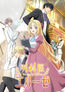 Gekai Elise 2024 Online Free
