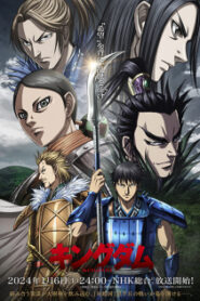Kingdom 5th Season (Chinese Name) Online Free
