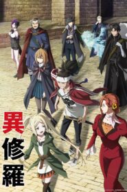 Ishura 2024 Online Free