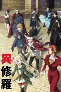 Ishura 2024 Online Free