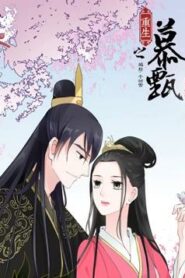 Rebirth of Mu Zhen S5 Online Free