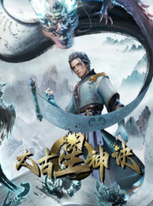 Taigu Xing Shen Jue Online Free