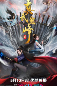 Zhen Wu Dianfeng (2024)
