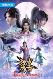 Dubu Wangu 2023 Online Free