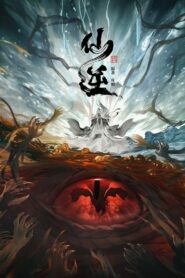 Xian Ni (2023) Online Free