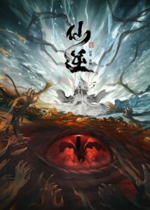 Xian Ni (2023) Online Free