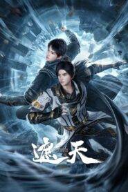Shrouding the Heavens 2023 Online Free