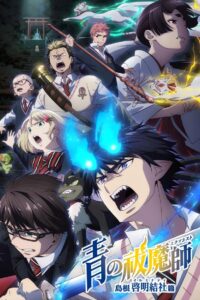 Ao no Exorcist: Shimane Illuminati-hen 2024 Online Free