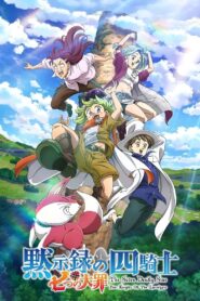 Nanatsu no Taizai: Mokushiroku no Yonkishi 2023 Online Free