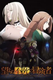 Nozomanu Fushi no Boukensha 2024 Online Free