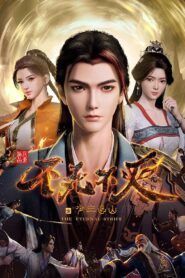 Bu Shi Bu Mie 2023