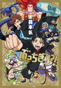 Bucchigiri?! 2024 Online Free