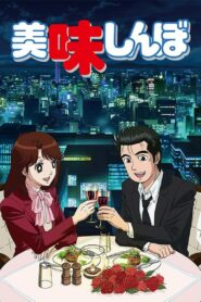 Oishinbo Online Free