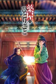 Kusuriya no Hitorigoto 2023 Online Free