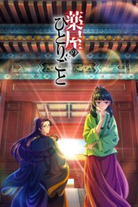 Kusuriya no Hitorigoto 2023 Online Free