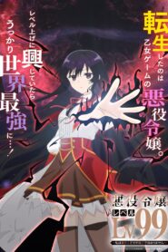 Akuyaku Reijou Level 99: Watashi wa Ura-Boss desu ga Maou dewa Arimasen 2024 Online Free