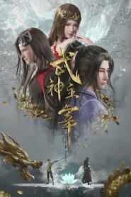 Wu Shen Zhu Zai Online Free