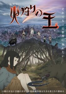 Hikari no Ou 2nd Season 2024 Online Free