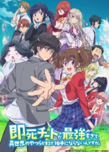 Sokushi Cheat ga Saikyou sugite, Isekai no Yatsura ga Marude Aite ni Naranai n desu ga. 2024 Online Free