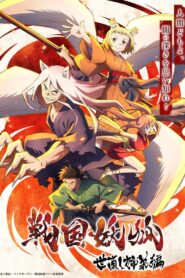 Sengoku Youko 2024 Online Free