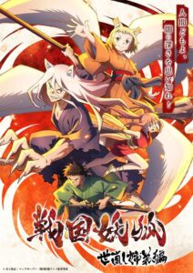 Sengoku Youko 2024 Online Free