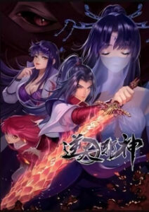 The Legend of Sword Domain 3rd Season Online Free