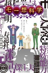 Gekkan Mousou Kagaku 2024 Online Free