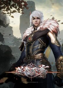 Against the Sky Supreme Online Free