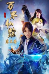 Wan Jie Xian Zong 5th Season Online Free