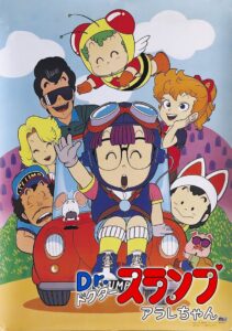 Dr. Slump: Arale-chan Anime
