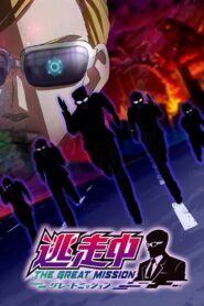 Tousouchuu: Great Mission Online Free