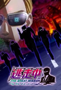 Tousouchuu: Great Mission Online Free