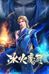 Bing Huo Mo Chu 2 Online Free