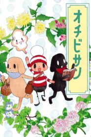 Ochibi-san 2023 Online Free