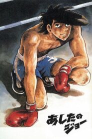 Ashita no Joe Online Free