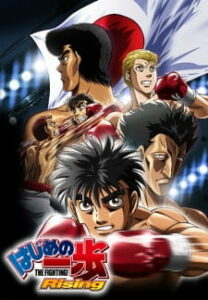 Hajime Ippo Rising Online Free
