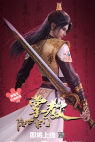Yin Shizong Men Zhang Jiao 2024 Online Free
