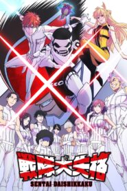Sentai Daishikkaku 2024 Online Free