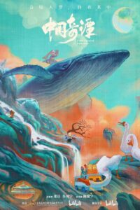 Zhongguo Qi Tan Online Free