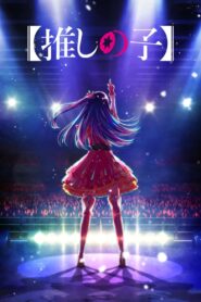 „Oshi no Ko“ 2023 Online Free