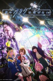 Yoru No Kurage Wa Oyogenai 2024 Online Free