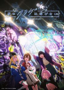Yoru No Kurage Wa Oyogenai 2024 Online Free