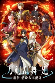Touken Ranbu Kai Kyoden Moyuru Honnouji 2024 Online Free