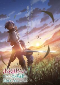 Dekisokonai To Yobareta Motoeiyuu Wa Jikka Kara Tsuihou Sareta Node Sukikatte Ni Ikiru Koto Ni Shita 2024 Online Free